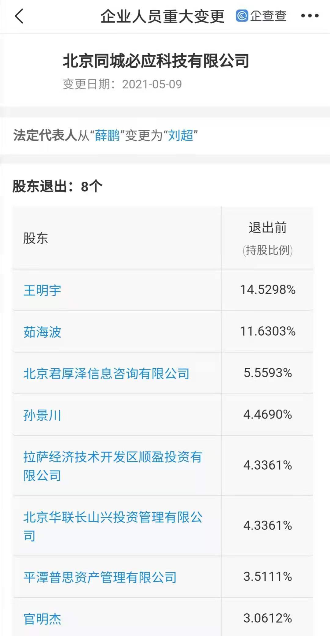 微信图片_20210510143228.jpg