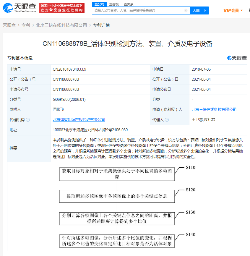 微信图片_20210510180438.png