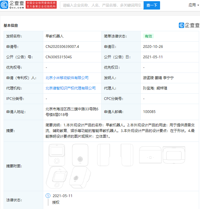 微信图片_20210511144934.png