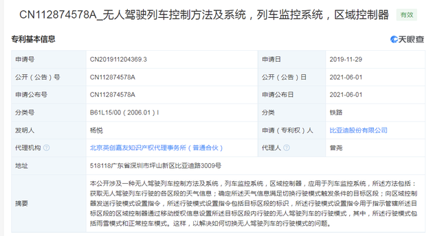 比亚迪.png