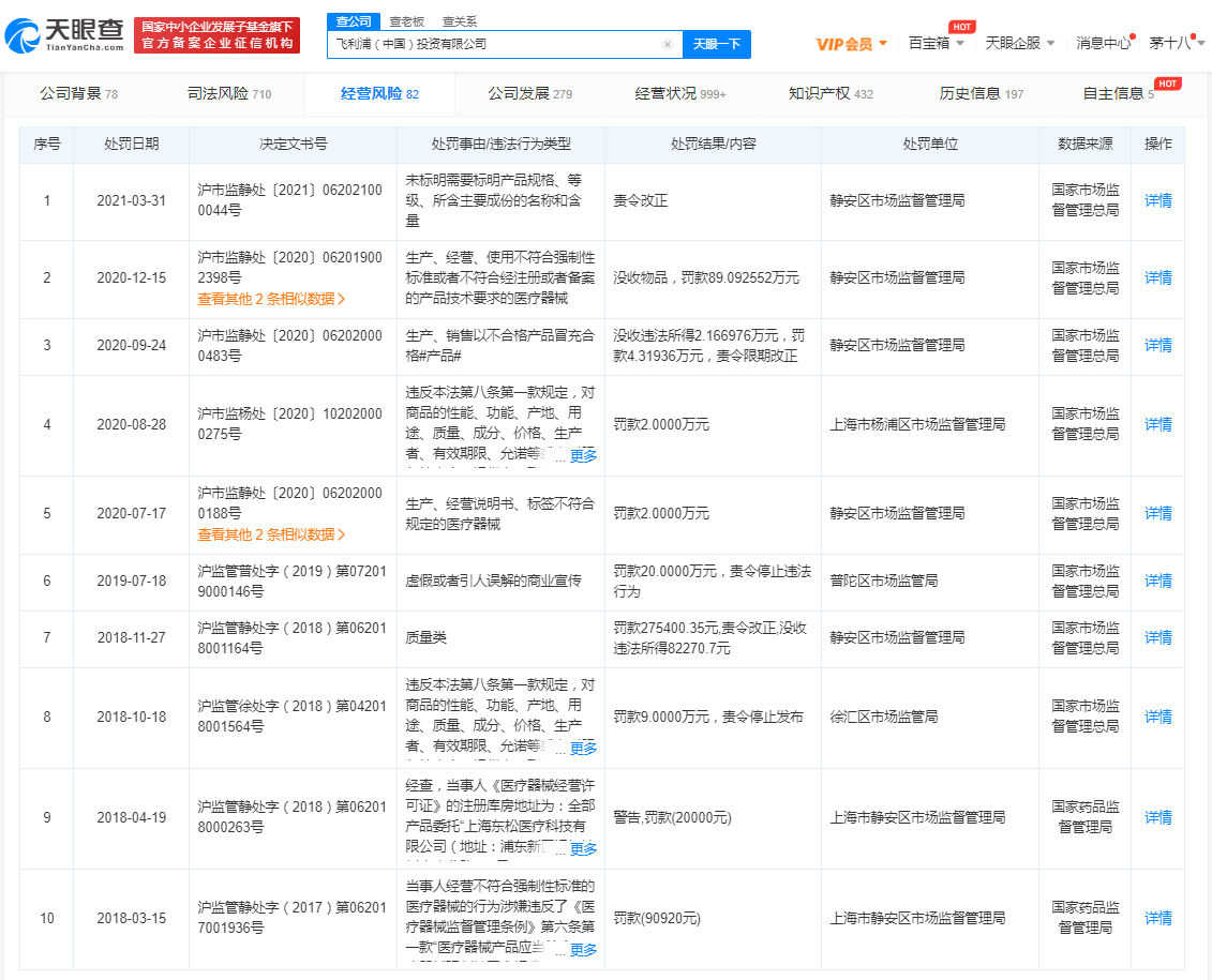 飞利浦.png