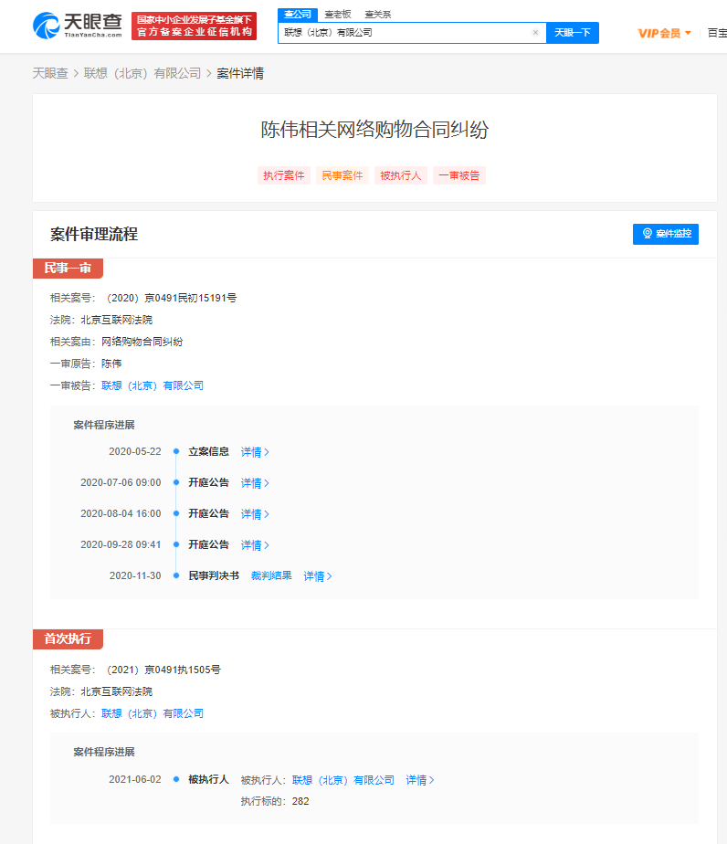 联想2.png