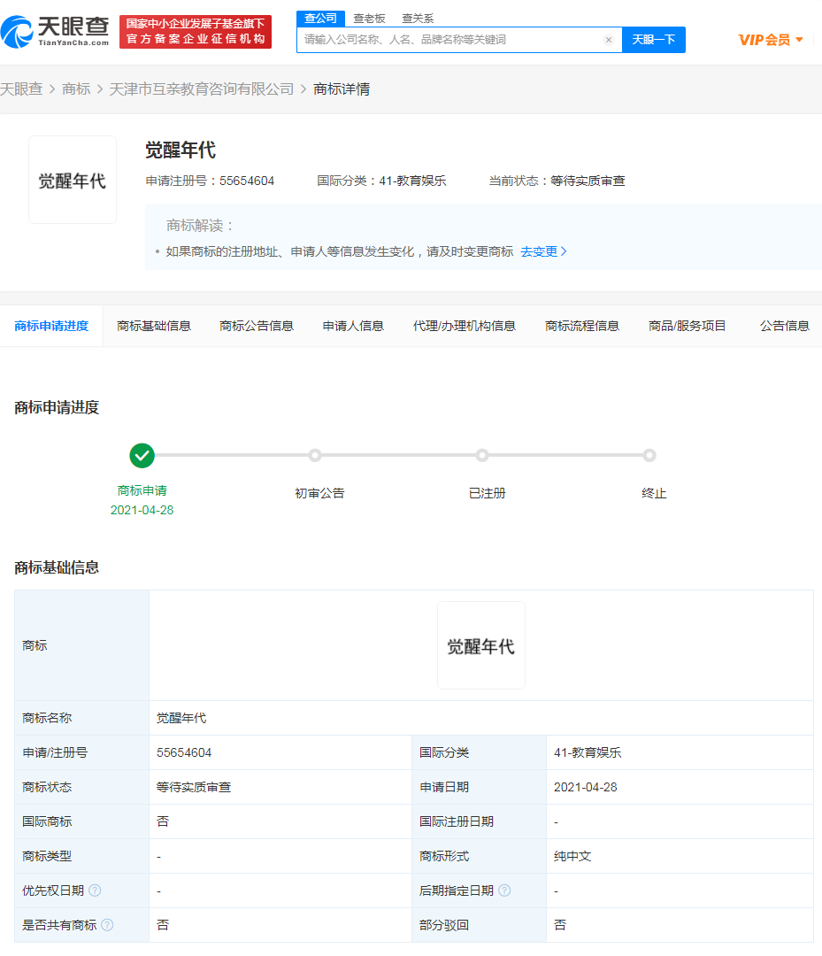 微信图片_20210603202437.png