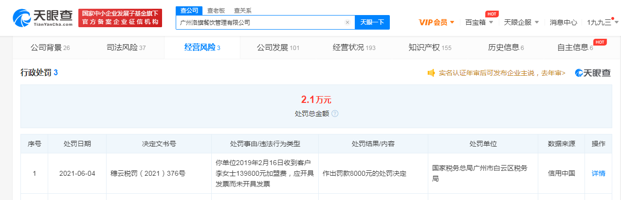 茶颜观色.png