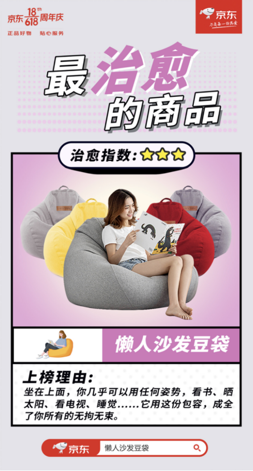 0607【最系列】全国高考日，京东618这些好物给高考学子加油！749.png