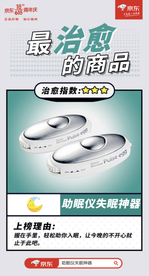 0607【最系列】全国高考日，京东618这些好物给高考学子加油！1109.png