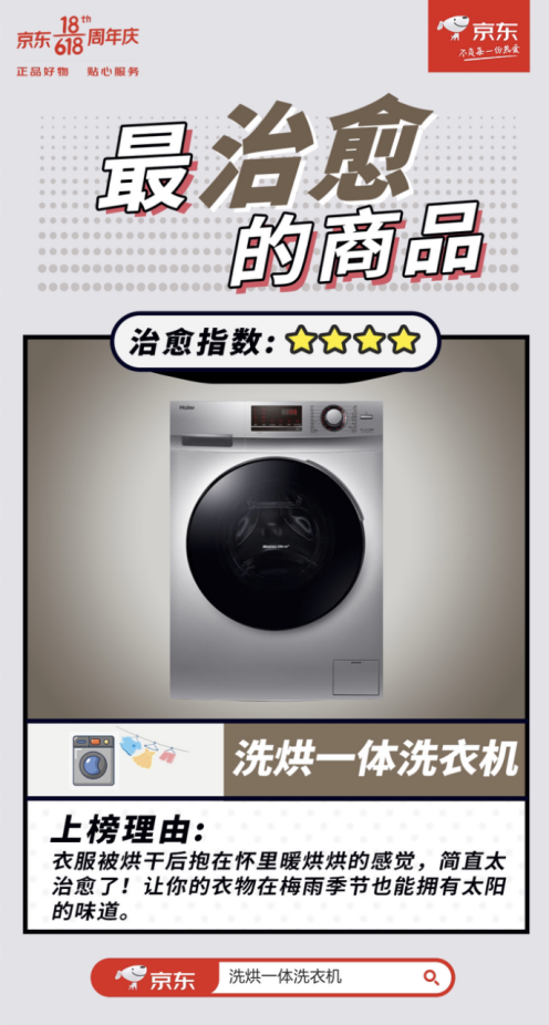 0607【最系列】全国高考日，京东618这些好物给高考学子加油！1437.png