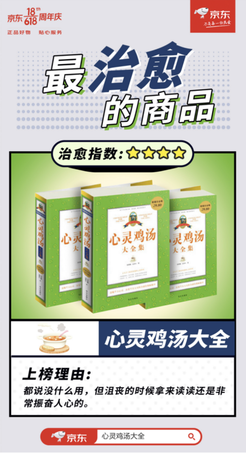 0607【最系列】全国高考日，京东618这些好物给高考学子加油！1805.png
