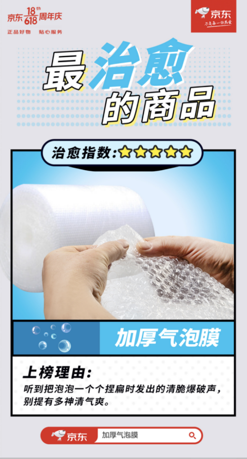 0607【最系列】全国高考日，京东618这些好物给高考学子加油！2136.png