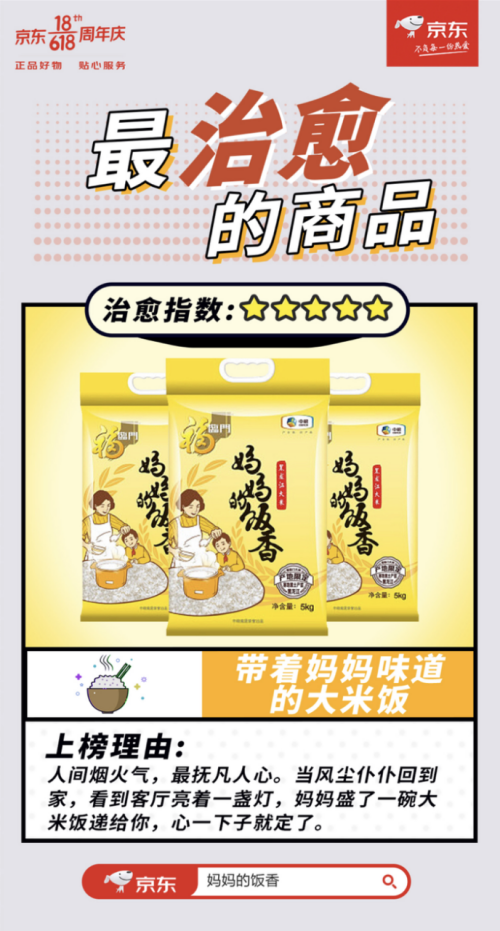 0607【最系列】全国高考日，京东618这些好物给高考学子加油！2436.png