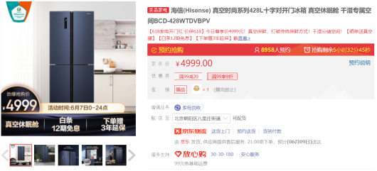 2021-6-7【新闻稿】C2M定制爆款直降千元，京东618京品家电日让你省心又省钱(1)588.png