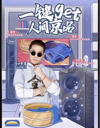 2021-6-7【新闻稿】C2M定制爆款直降千元，京东618京品家电日让你省心又省钱(1)758.png