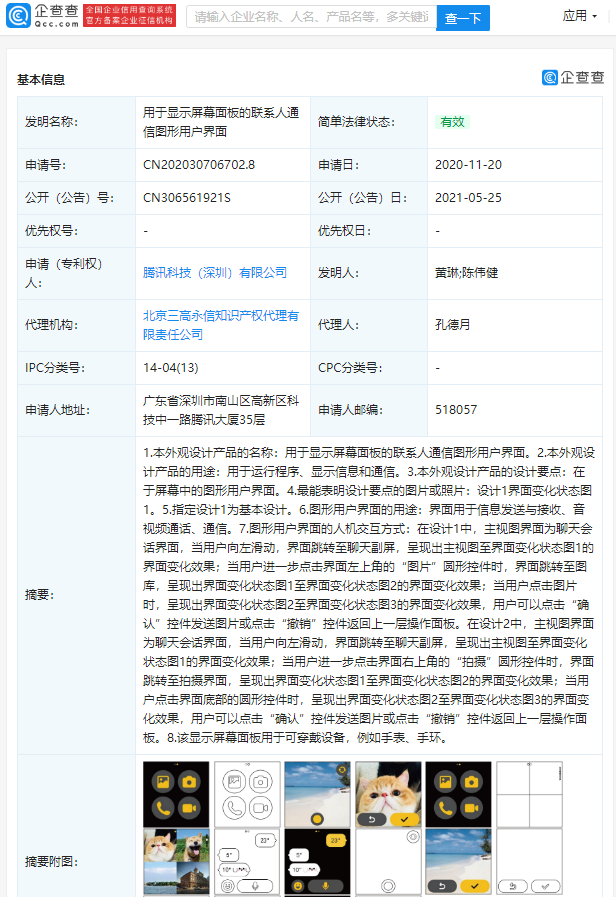 微信图片_20210608115447.png
