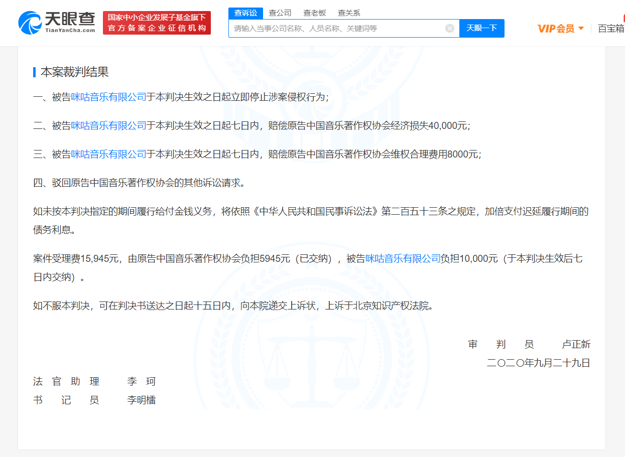 咪咕音乐1.png