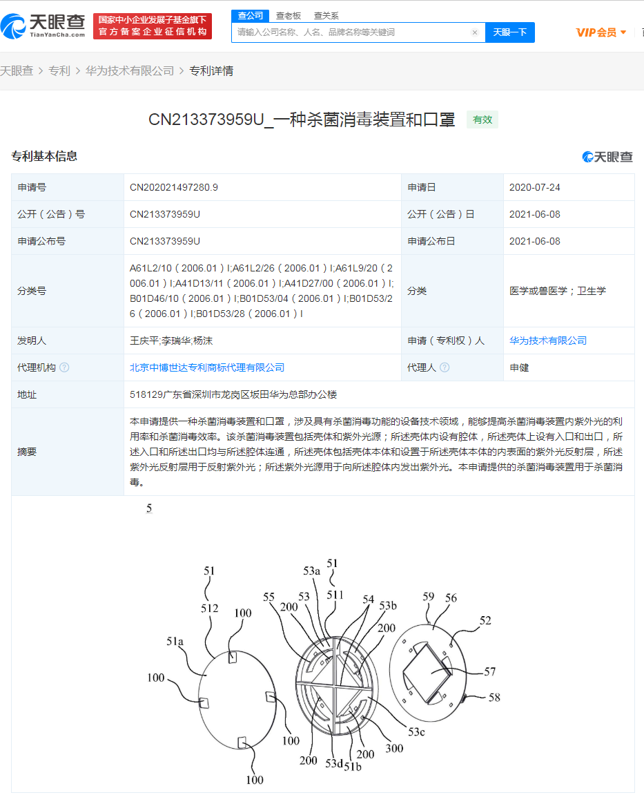 华为，口罩.png