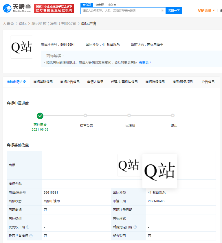 Q站.png