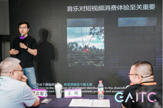 快手技术副总裁王仲远：快手以AI技术推动音乐大众化发展531.png