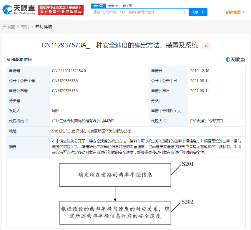 华为  弯道.png