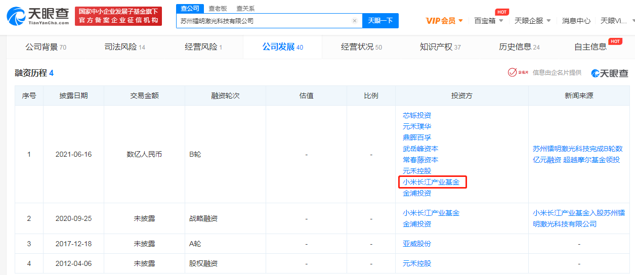 小米激光.png