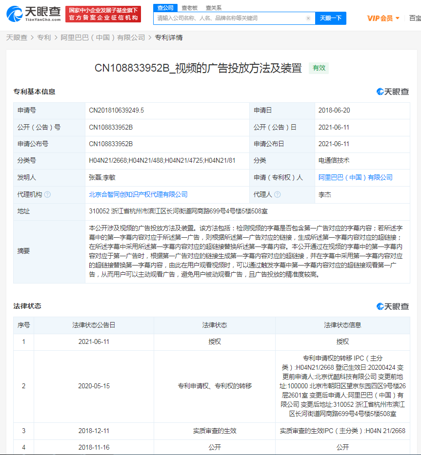 阿里 字幕.png