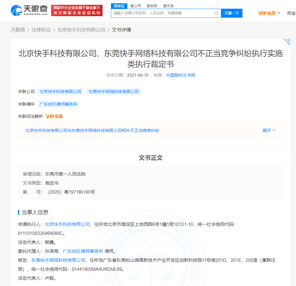 快手.png