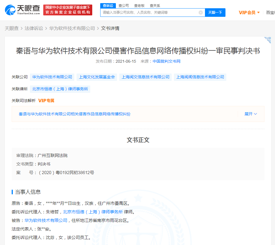 华为 作家.png