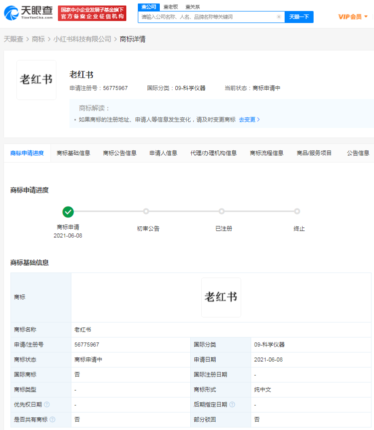 微信图片_20210618124809.png 微信图片_20210618124809.png