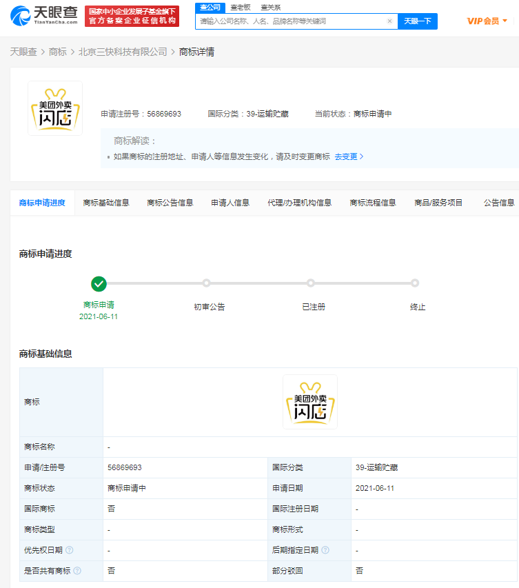 美团.png 美团.png