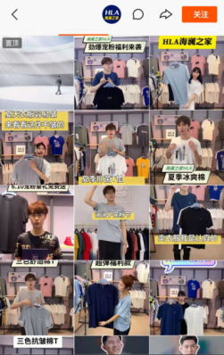 成为快手首家自播GMV单日破百万服饰品牌，海澜之家做对了什么？2126.png