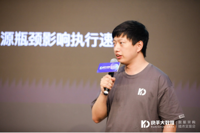 final-快手阿里美团数据工程师齐聚 分享业内最佳数据架构实践2795.png
