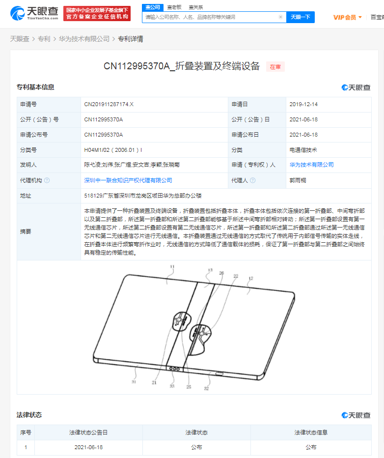 华为折叠.png