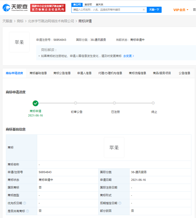 翠果.png