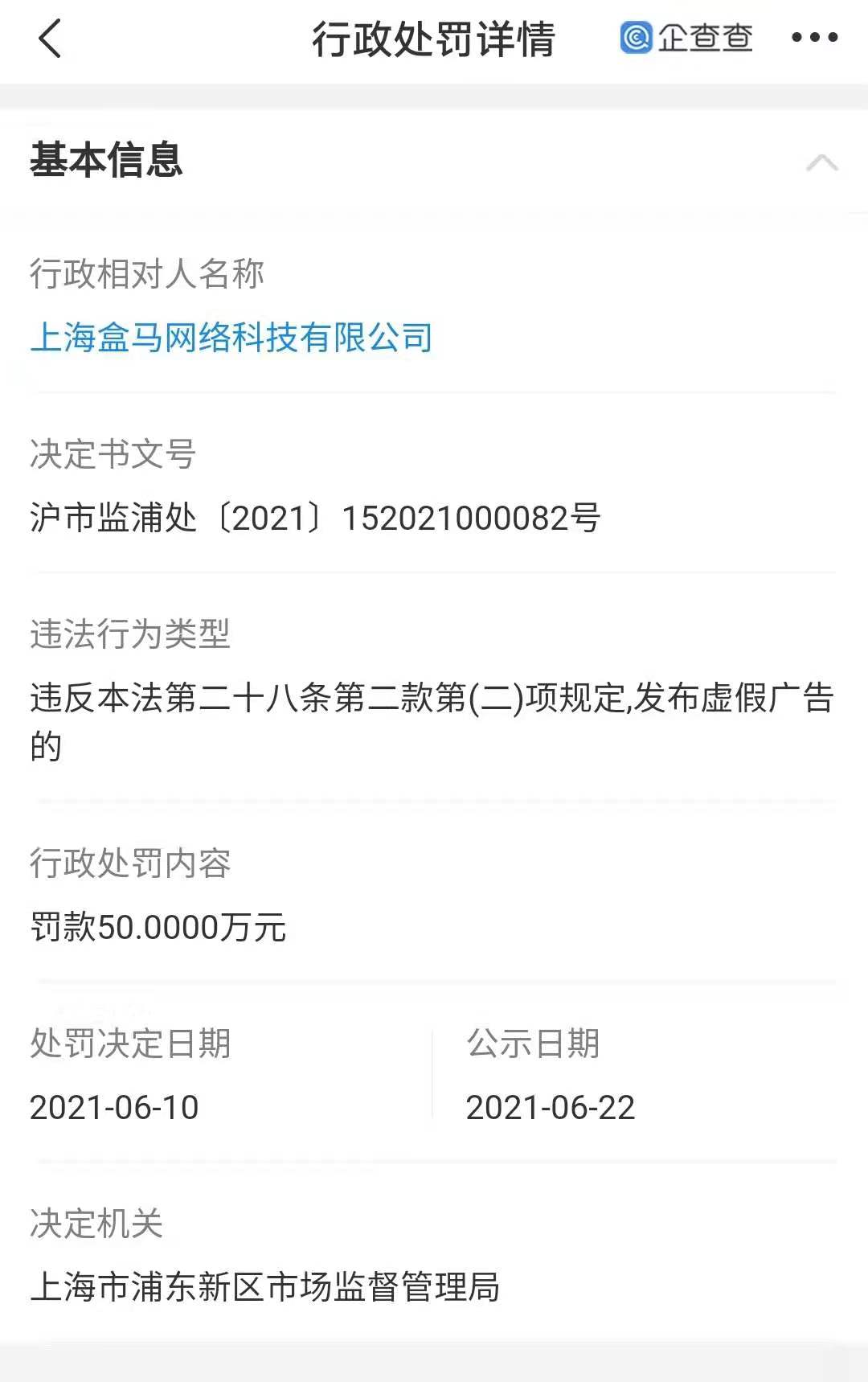 盒马.jpg
