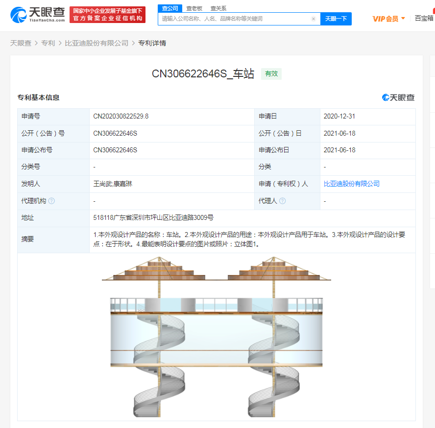 车站.png