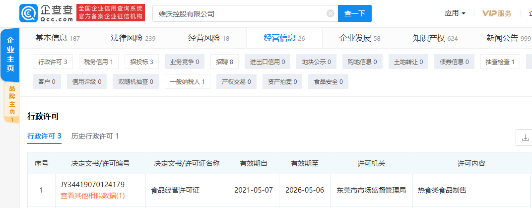 vivo.png