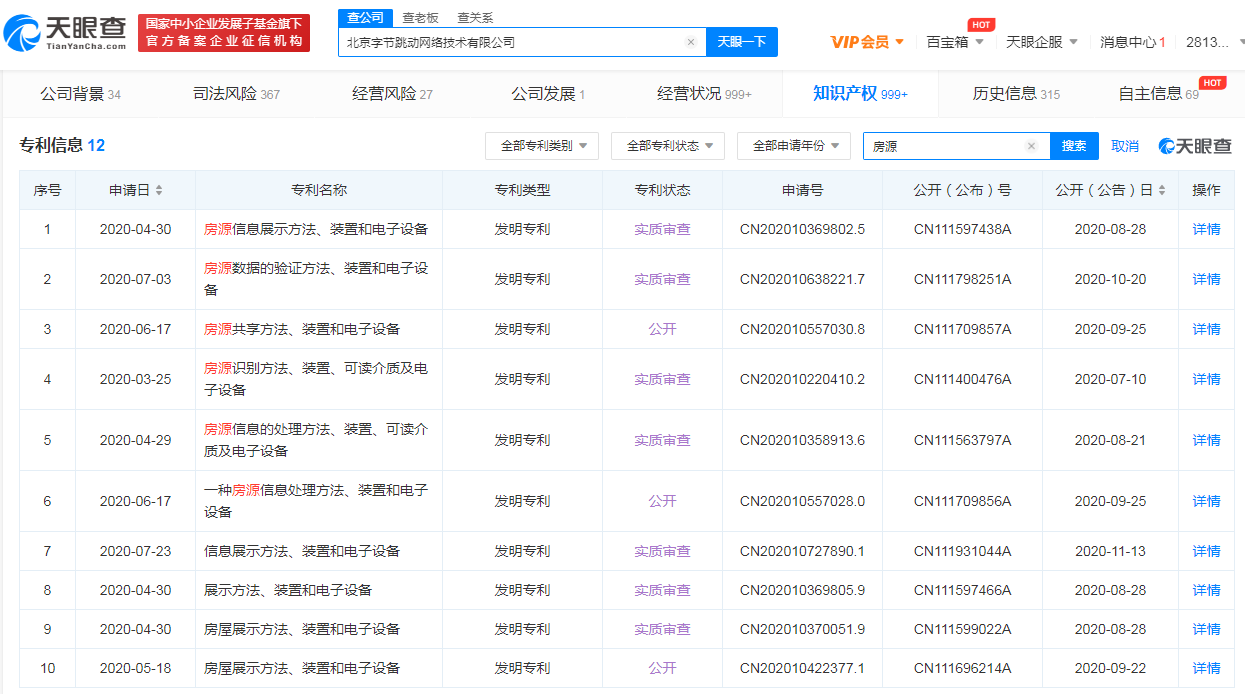 字节跳动.png