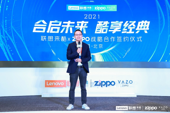 final【ZIPPO方活动新闻稿】合启未来 酷享经典 - ZIPPO中国携手联想来酷，书写渠道合作新篇章 -0629V2916.png
