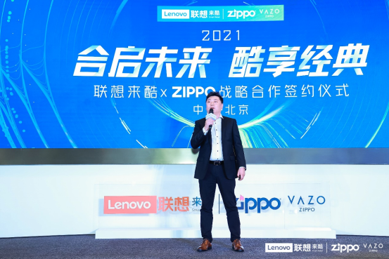 final【ZIPPO方活动新闻稿】合启未来 酷享经典 - ZIPPO中国携手联想来酷，书写渠道合作新篇章 -0629V21214.png