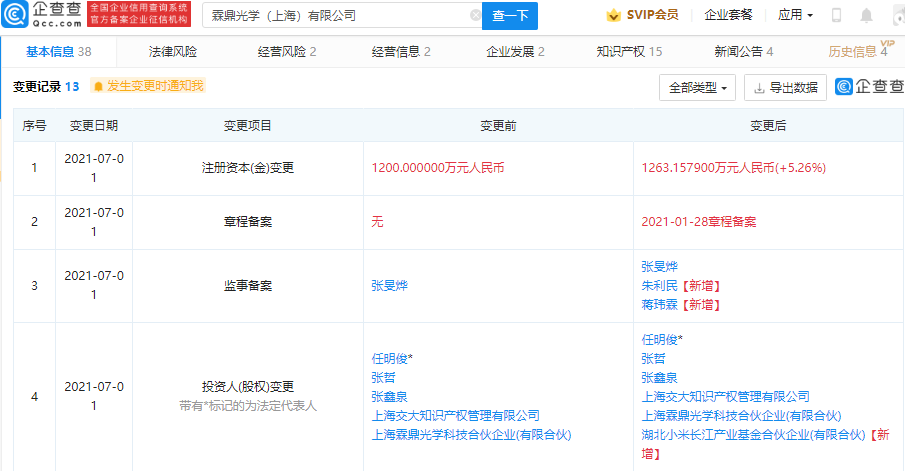 微信图片_20210702113509.png