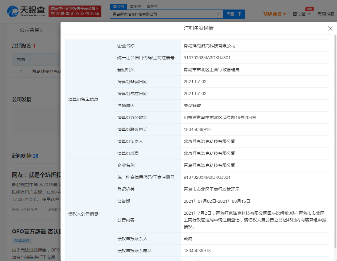 微信图片_20210705100441.png