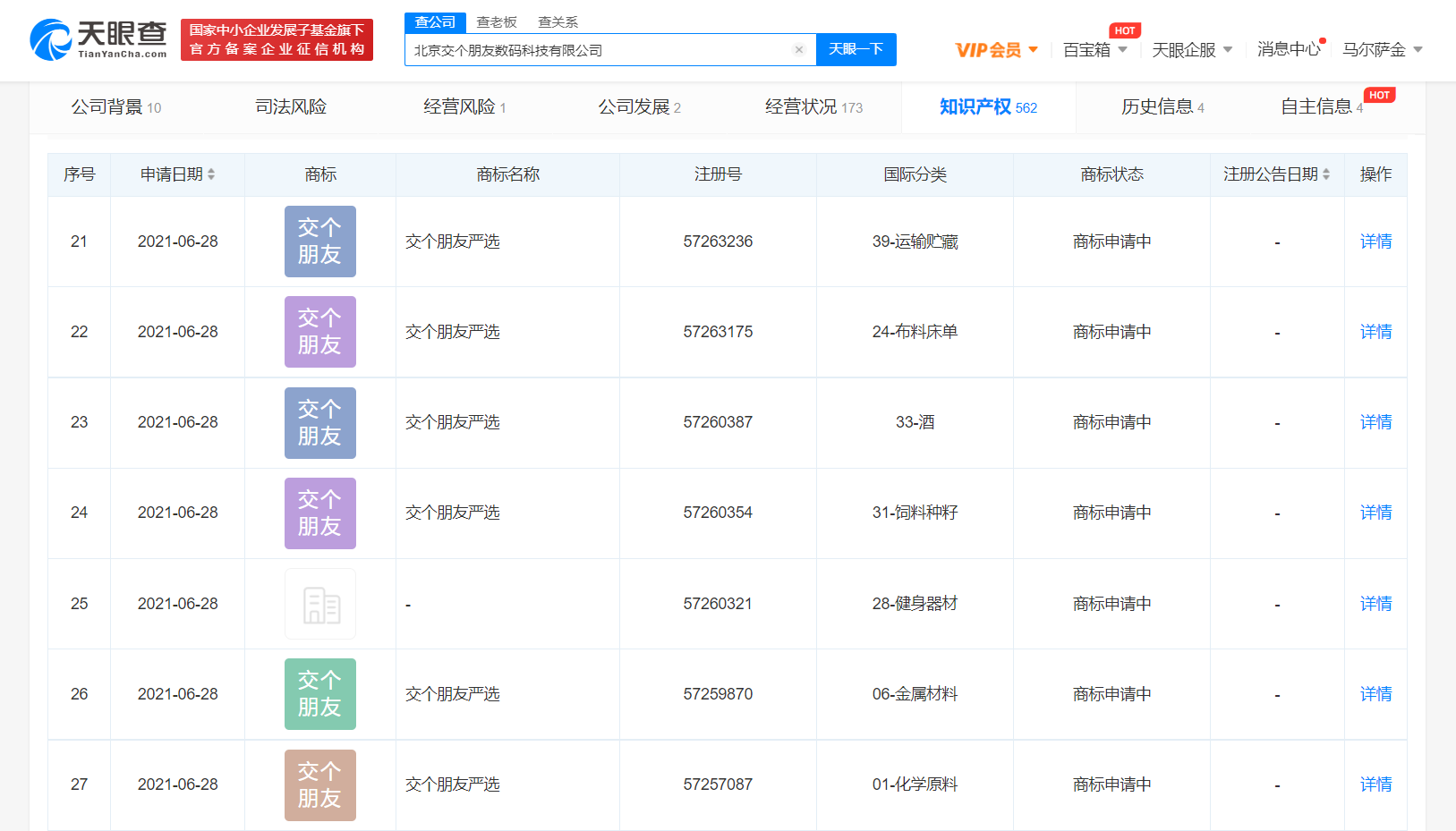 微信图片_20210705161929.png