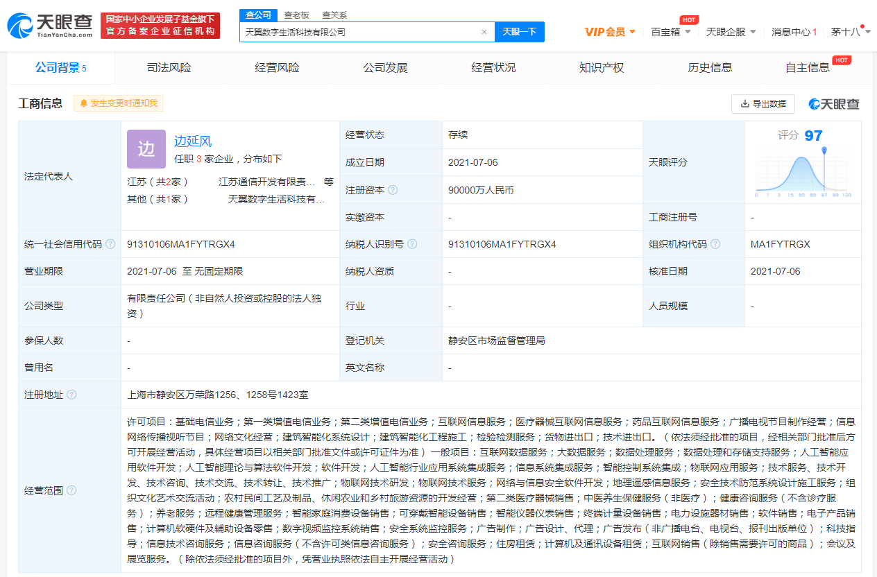 中国电信.png