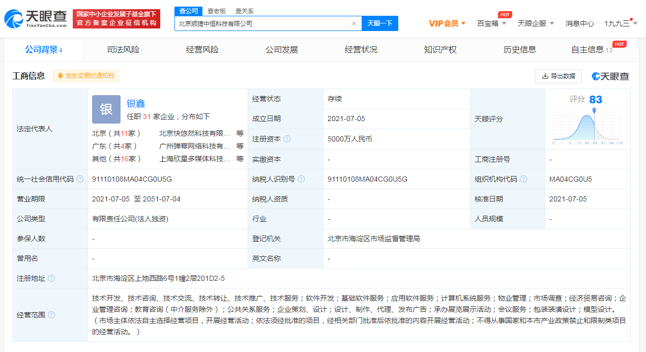 快手科技.png 快手科技.png