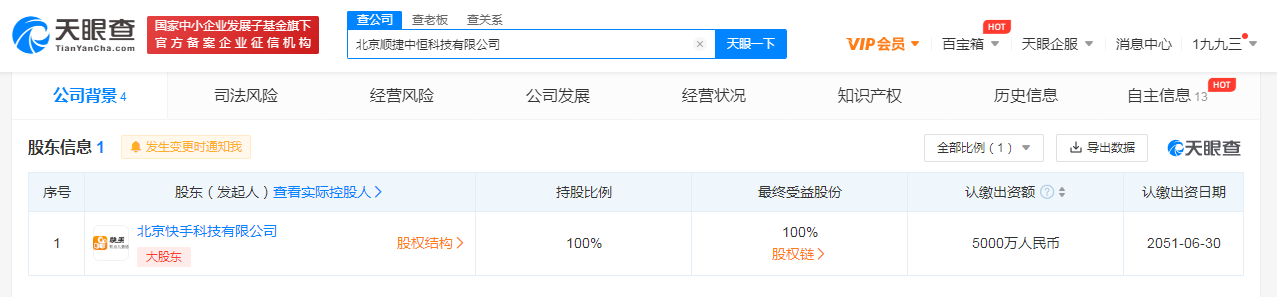快手科技2.png 快手科技2.png
