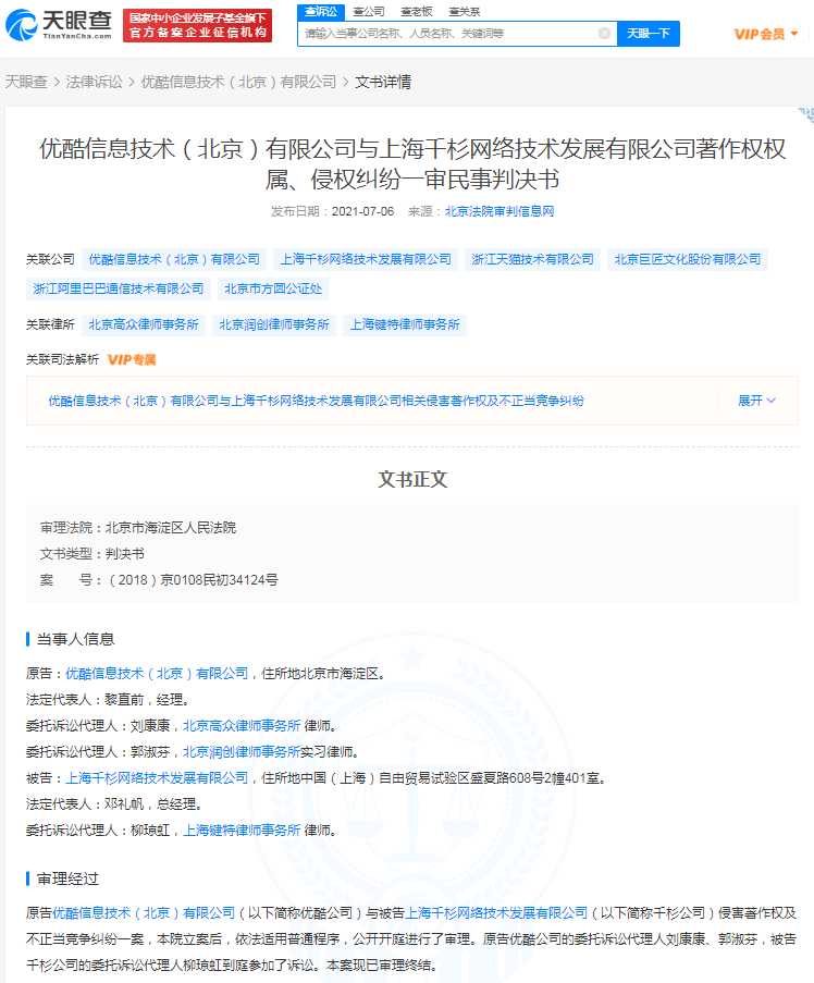 优酷1.png
