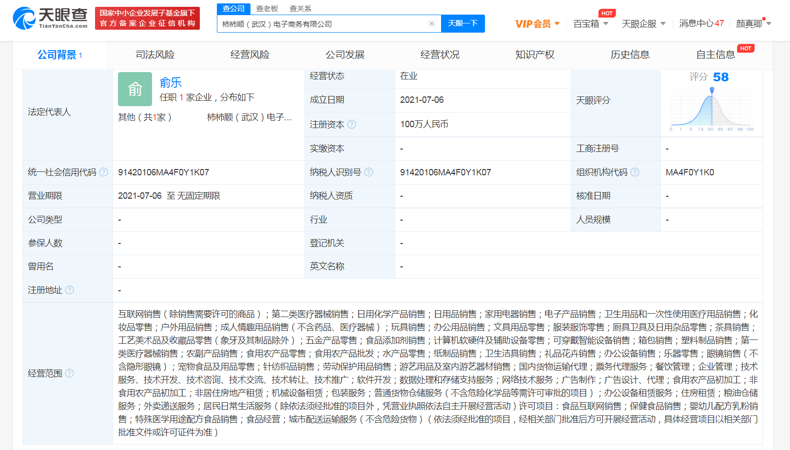 叮咚买菜.png