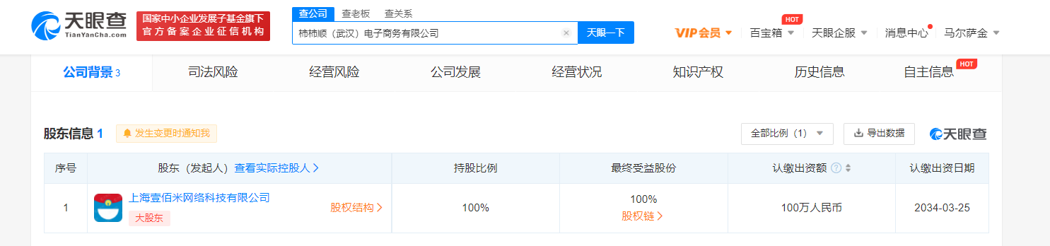 叮咚买菜2.png