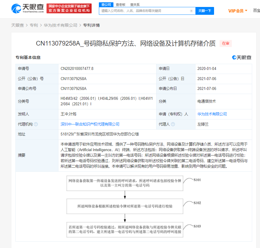 华为。。.png