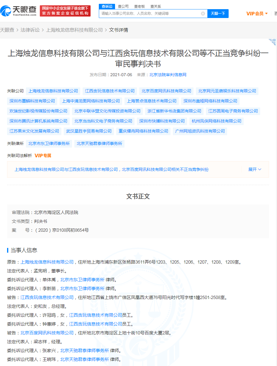 贪玩蓝月1.png