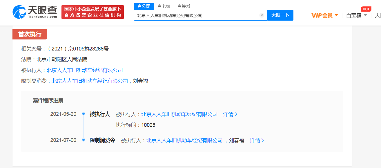 人人车.png